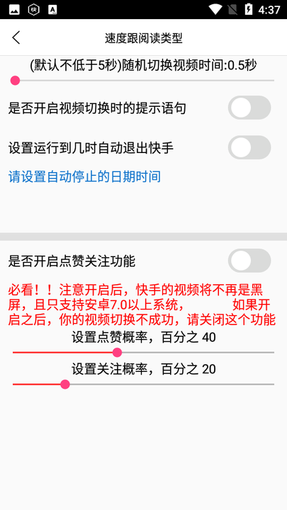 自动快手最新版2015版本下载安装  v4.5图3