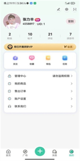 须弥社区最新版下载  v1.8.3图3