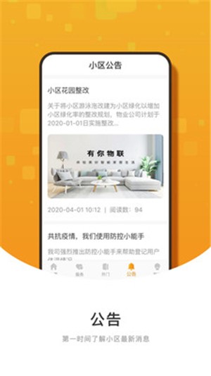 有你社区  v1.1.0图3