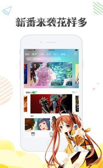 彩翼漫画最新版在线观看免费下载安装  v1.0.0图2