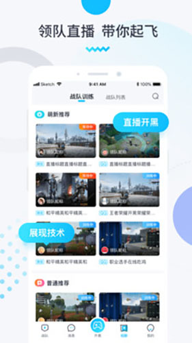 进圈领队版官方  v1.1.4.1图2