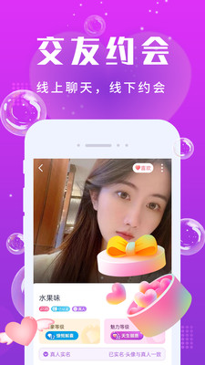 心爱最新版  v19.0.6图3