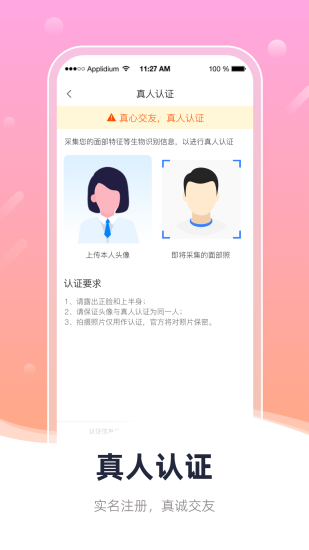 蓓蓓交友最新版本下载  v1.0.0图3