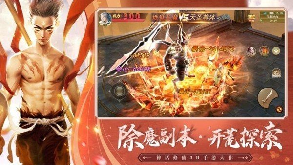 封神幻想世界职业  v1.0.2图3