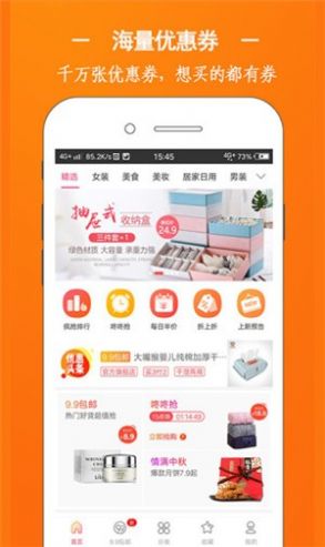 打一折  v2.0.18图2