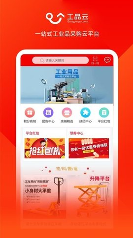 工品云  v1.0.7图1