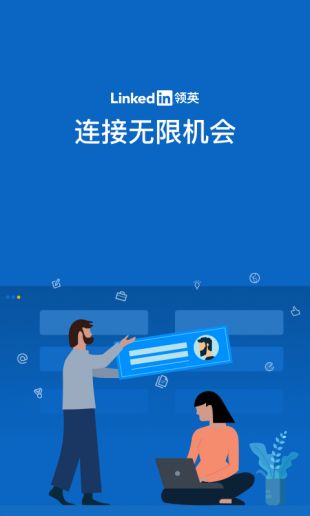 LinkedIn领英免费下载  v1.0.0图1