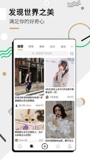 绿洲安卓版本  v1.6.8图2