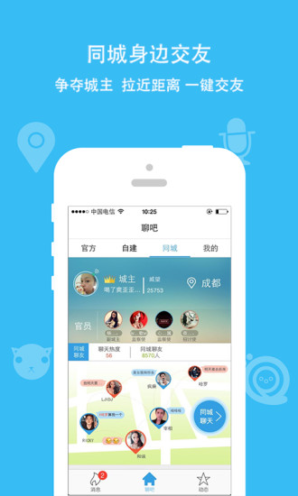 派派手机版  v7.0.0图2