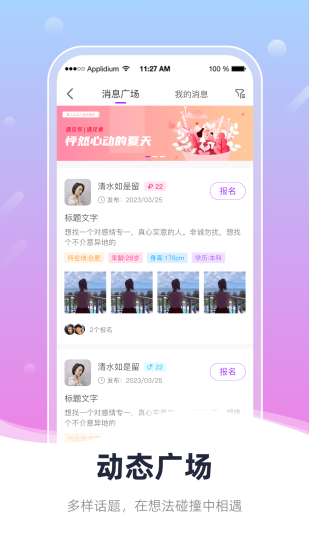 蓓蓓交友手机版官网  v1.0.0图1