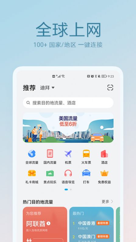 天际通数据服务  v10.5.0.301图2