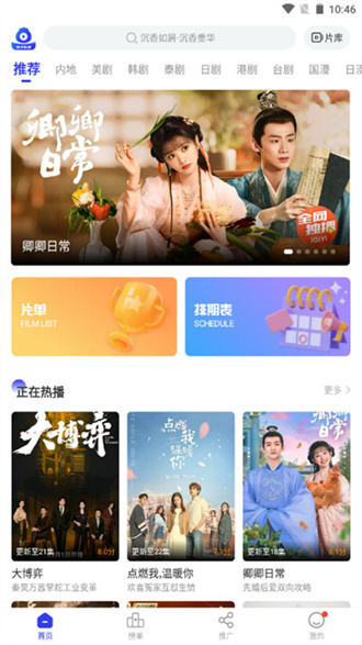 包子影视官方下载  v3.6.2图1