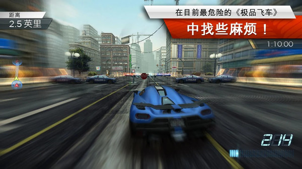 极品飞车11单机版安卓版  v1.3.128图2