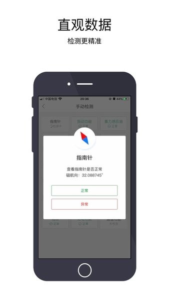 果米助手  v2.1.2图3