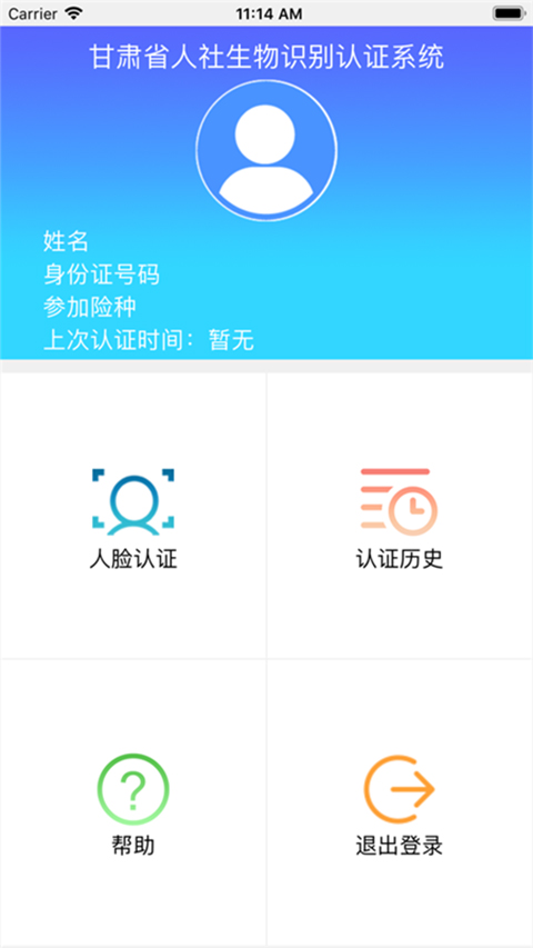 甘肃人社厅班子成员  v1.8图1