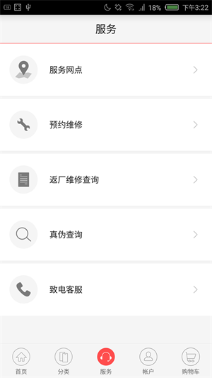 努比亚商城手机版官网下载  v1.6.3图3