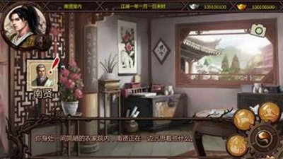 金庸群侠传x绅士无双  v1.1图3