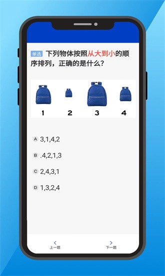 三力测试题库全套手机版  v1.0.1图3