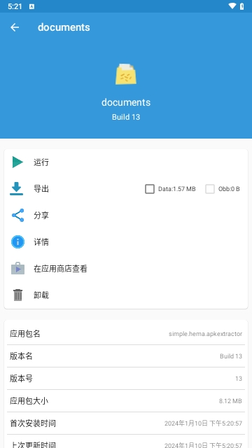 documentstogo安卓版  v1.8图2