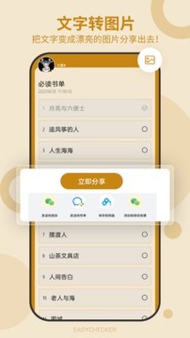 易待办  v4.0.245图2