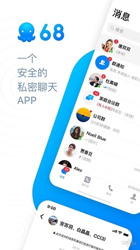 68chat手机版  v1.0.1图3