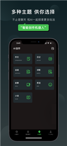 claude2官网下载  v1.0.2.5图2