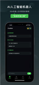 claude2官网下载  v1.0.2.5图3