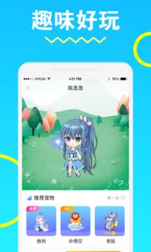 安琪拉桌面宠物  v1.0.0图1