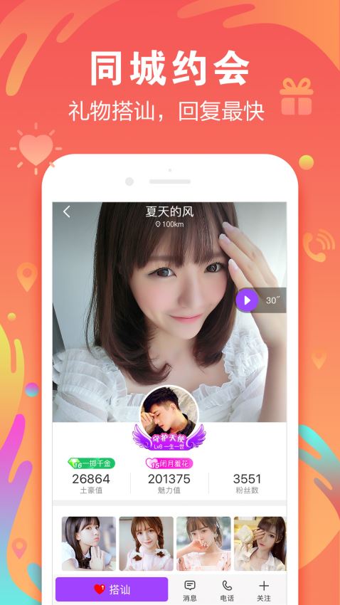 陌声4.8.0版本  v4.7.4图3