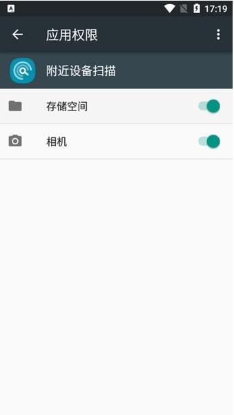 附近设备扫描软件下载安装免费软件苹果版  v11.1.15.3图3