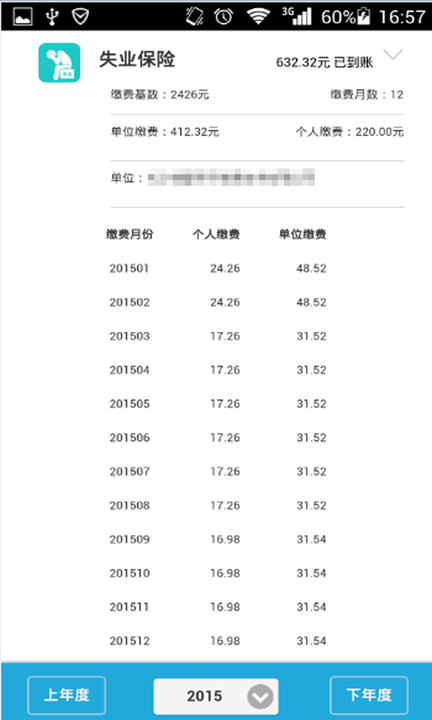 南宁智慧人社养老认证app下载安装最新版官网