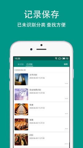 Apus文字识别  v5.3.7图3