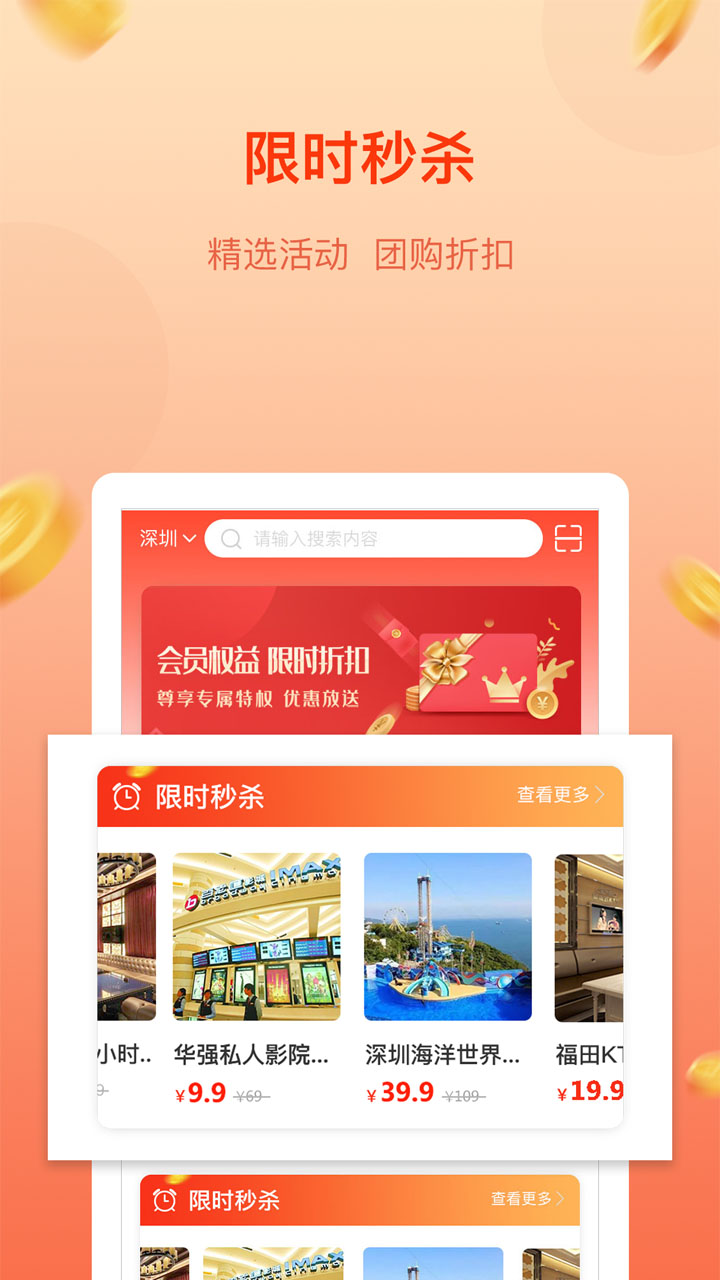 彩团商城  v2.0.4图2