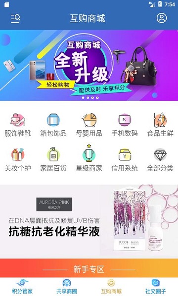 分享吧手机版下载官网安装包  v4.0.0图3