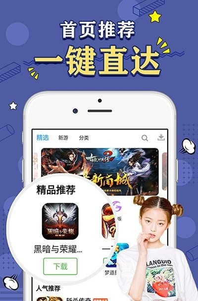 天象盒子移动版2024版本下载安卓手机安装  v1.41.00图2