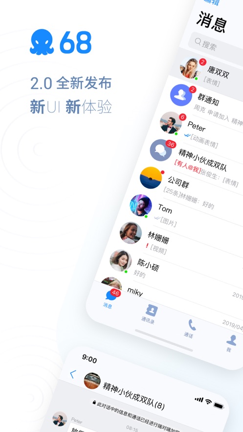 官方68软件下载  v1.0.1图3