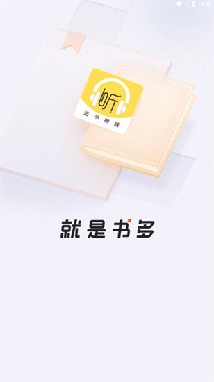 蓝莓听书app官方正版下载安装苹果版本免费  v1.2图4