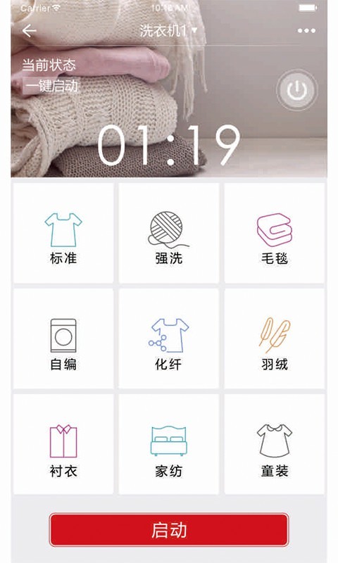 荣事达家电  v2.0.37图1