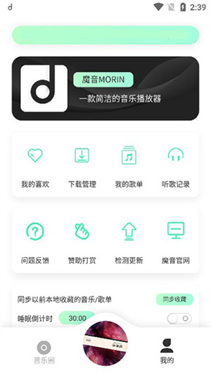 方格音乐app下载安装苹果手机版  v1.0图2