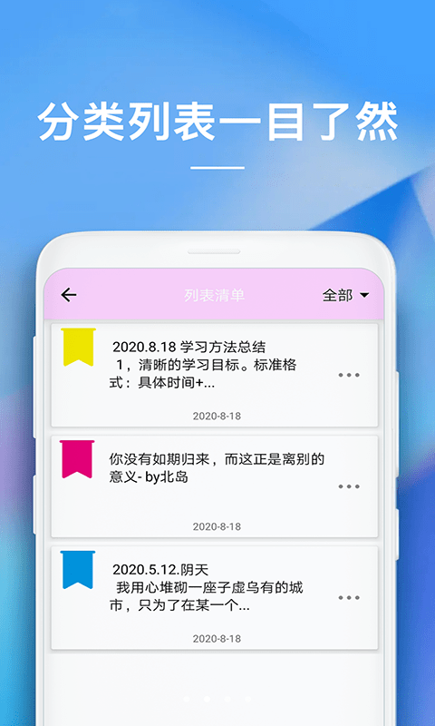 备忘录免费下载手机版  v1.0.0图3