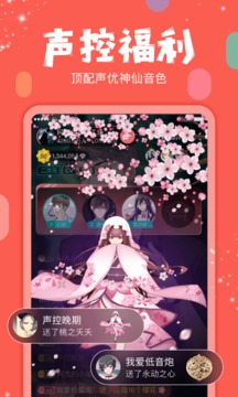 克拉克拉直播助手官方下载  v5.6.6图3