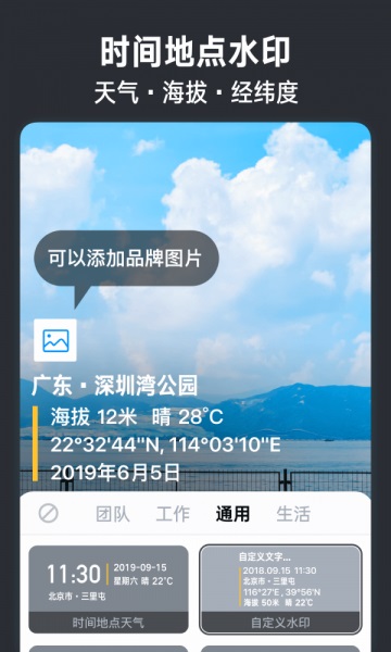 今日水印相机  v2.8.0.4图4