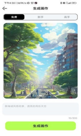 达利Ai画家  v1.0.5图1