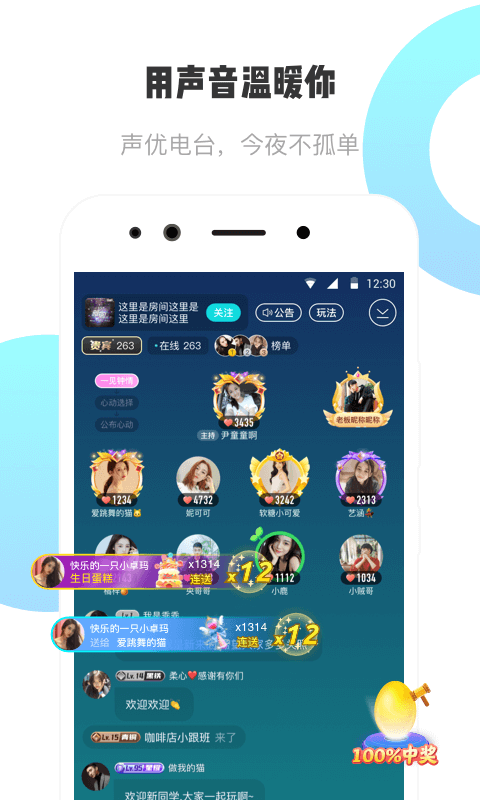 耳旁语音app下载安卓手机版  v1.0.0图2