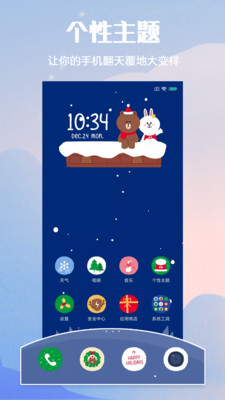 小米个性主题下载国内版  v2.1.1图3