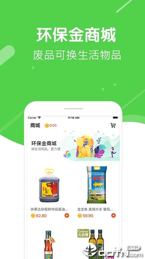 河马收  v0.9.8图1