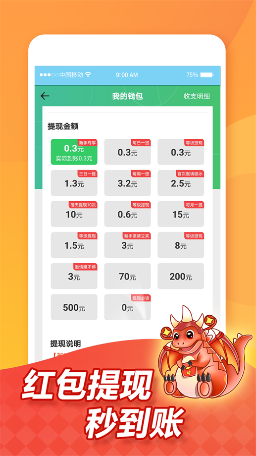 全民养龙赚钱游戏  v1.1.5图1