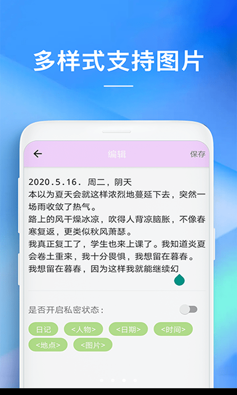 备忘录在线编辑  v1.0.0图4