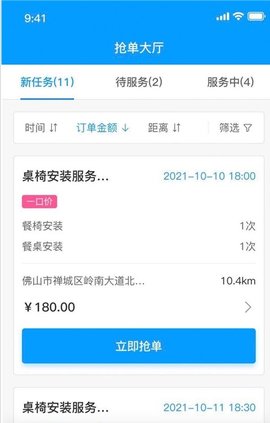 约师傅快接单  v1.0.26图3