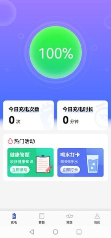 双鱼充电  v1.0.0图3